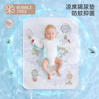 BUBBLETREE竹棉隔尿垫婴儿可水洗大尺寸