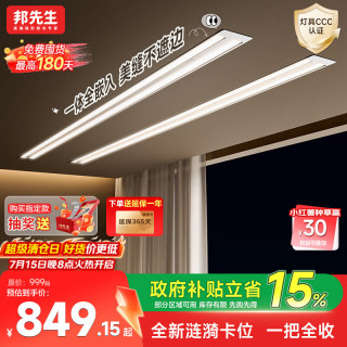 国家补贴：邦先生 电动晾衣架米家智能晾衣杆S31 1.5m 单杆 离线升级
