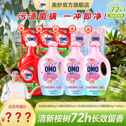 奥妙 5星香护除菌除螨洗衣液去污渍抑菌留香洗涤用品衣领净S