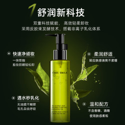 别致之谜 三合一植物茶萃卸妆油温和养肤深层清洁毛孔便携洁颜次抛官方正品