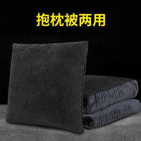 品牌 珊瑚绒系列 抱枕被子两用冬季加厚舒适被保暖多功能空调靠枕车载抱枕被