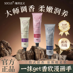 海洋主义 护手霜保湿滋润不油腻嫩白改善粗糙淡化细纹旗舰店正品