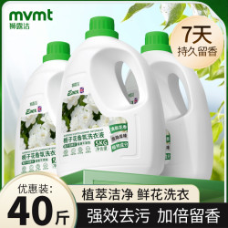 狮露洁 Shilu Jie 狮露洁 香氛洗衣液 3kg*2瓶 持久留香