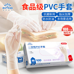 英科医疗 英科食品级手套一次性耐用型pvc手套烘焙餐饮厨房干家务「专属」