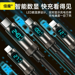 倍魔 240W智能数显快充硅胶数据线双C适用手机电脑iPad