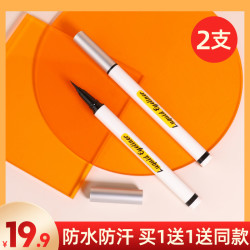 卡玫罗 2支彩色眼线液笔女防水防汗不晕染持久不掉色新手不易掉学生极细