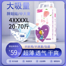 聪恩宝 CONGENBAO/聪恩宝胖宝宝拉拉裤xl超薄透气学步裤xxxxxl大码尿不湿