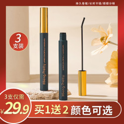 MKING PRETTY 睫毛膏纤长卷翘细刷头不易晕染网红爆款*S