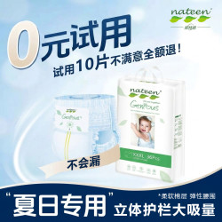 nateen/那特恩尿不湿纸尿裤柔软透气超轻薄干爽大码拉拉裤学步裤