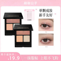 刷刷公子 达人专属三色水晶眼影盘珠光细腻质地自然百搭提亮伪素