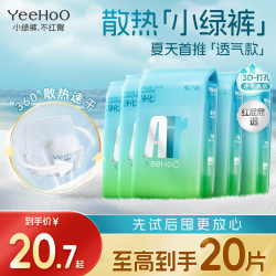 英氏 小绿裤Air系列瞬吸干爽尿不湿360°透气拉拉裤