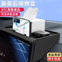 8N适用宝马X5/X6/X7屏幕后储物盒3系5系扶手箱收纳导航盒内饰用品