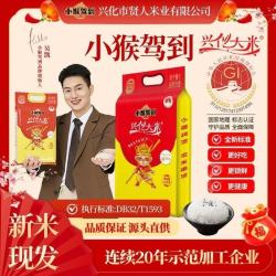 贤人 小猴驾到 2025年新米. 家庭装. 软糯香  10斤装