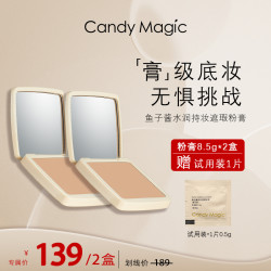 Candy Magic鱼子酱滋润粉膏 水润持妆粉底膏 不脱妆底妆 W