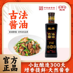 龙牌 酱油特级原酿酱油 240日瓦缸发酵