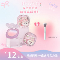 ROZO 腮红裸装修容胭脂高光提亮学生