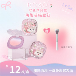 ROZO 腮红裸装修容胭脂高光提亮学生