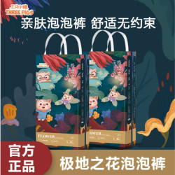 三只小猪 泡泡腰围极地之花柔软透气拉拉裤纸尿裤尿不湿