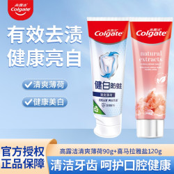 高露洁 喜马拉雅盐晶亮美白清爽薄荷牙膏组合去黄去渍亮白