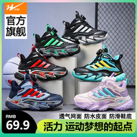 双星 童鞋网面透气儿童运动鞋春季中大童休闲老爹鞋小学生百搭潮鞋