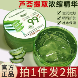 Algn 芦荟胶正品官方旗舰店祛痘印坑淡化膏补水保湿修复凝胶女男士专用 600g