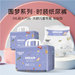 咔哆啦XXXXXL超大纸尿裤特大尿不湿50-80斤夜用拉拉裤5XL大童男女