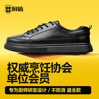 厨盾 厨师防滑鞋酒店厨房工作鞋防油防水休闲男皮鞋时尚休闲皮鞋男