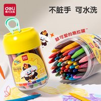 得力 蜡笔不脏手儿童安全无毒不沾手画笔幼儿园小学生专用可水洗宝