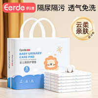 伊尔德 婴儿隔尿垫一次性防水透气不可洗新生宝宝护理垫大童尺寸尿片用品
