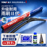逸卡 雨刮器原厂静音胶条大众吉利比亚迪日产长安宝马汽车雨刷原装