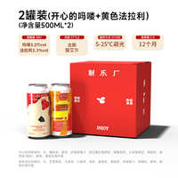 制乐厂 黄桃草莓番石榴精酿果泥酒 330ml*6罐