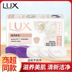 力士 幽莲魅肤香皂精油香氛皂持久留香男女士沐浴清洁家用