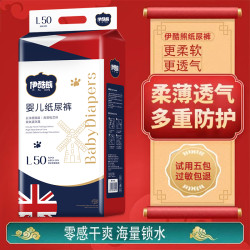 伊酷熊 夏季超薄透气纸尿裤宝宝尿不湿新生儿拉拉裤2XL码