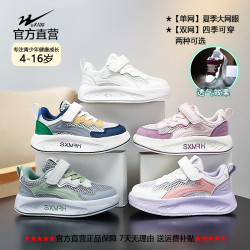 双星 童鞋透气网面软底防滑校园轻便皮百搭潮流复古耐磨跑步运动鞋