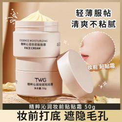 TWG 贴贴霜妆前乳隔离霜清爽隐形不易卡粉不粘腻保湿嫩肤沁润女50g