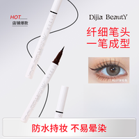 缔葭 眼线笔防水不晕染持久彩色白色胶液眼睑下至蓝眼影蒂女
