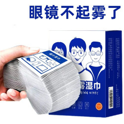 眼镜清洁湿巾一次性擦镜纸清洁眼镜起雾不伤镜片眼镜布擦拭湿纸巾
