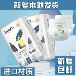 乐贝 纸尿裤拉拉裤新疆包邮