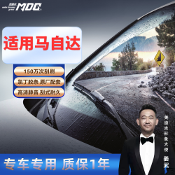 美迪吉 昂克赛拉/CX4/马自达6/阿特兹/CX5雨刮器