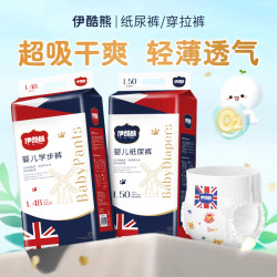 伊酷熊 夏季超薄透气纸尿裤宝宝尿不湿超薄防敏拉拉裤XL码