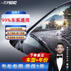 美迪吉 无骨安全雨刷器姜武推荐双钢条高碳钢原厂