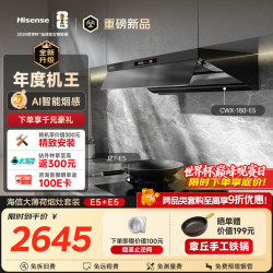 海信 烟灶套装30立方大吸力1300Pa家用上门安装抽排吸油烟机E5+双定时联动燃气灶E5