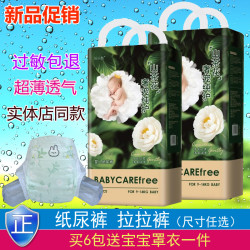 山茶花纸尿裤柔软超薄款学步裤婴幼儿绵柔瞬吸拉拉裤新生儿尿不湿