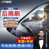 美迪吉 无骨安全雨刷器高清静音专车专用天然橡胶姜武