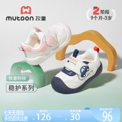 牧童 学步鞋宝宝鞋子春秋款1-3岁透气防滑软底婴幼儿步前鞋机能鞋