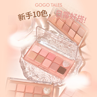 GOGO TALES gogotales戈戈舞童话屋九色十色眼影盘珠光大地色哑光眼影盘