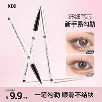 xixi 彩色纤细雾柔显色眼线胶笔初学者新手持久眼线胶笔推荐