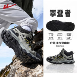 回力 登山鞋子爆款2026新款夏季防滑减震户外爬山徒步高帮运动鞋男