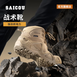 Saicou/赛固探险者户外登山鞋防水耐磨沙漠靴徒步鞋