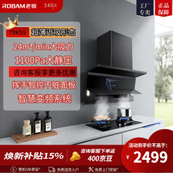 老板 抽排油烟机烟灶套装侧吸式变频近吸顶侧双吸7字型吸烟机